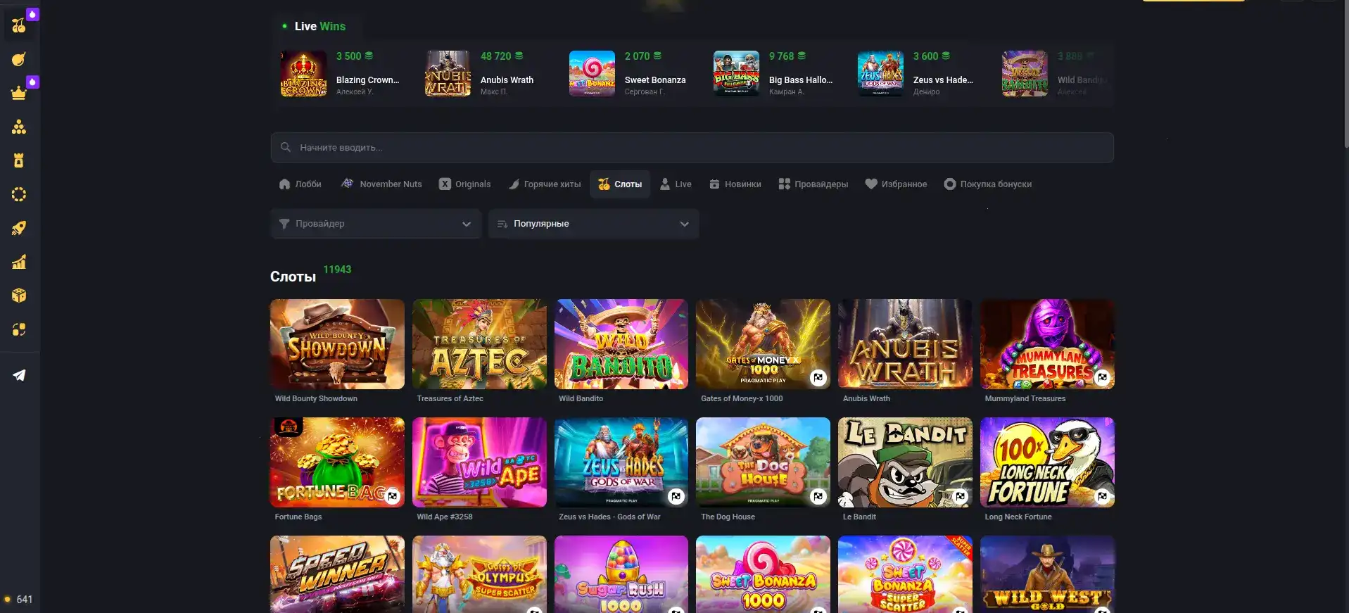 Сертификат безопасности и лицензия казино